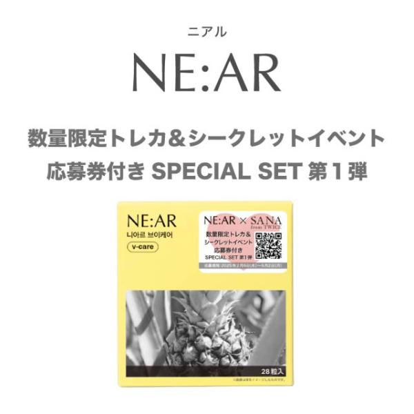 NE:AR ニアル Vケア 28粒 サプリメント V-care 美容 カリウム 