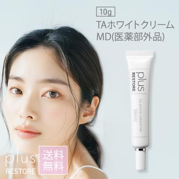 plus RESTORE（プラスリストア） TAホワイトクリームMD 10g