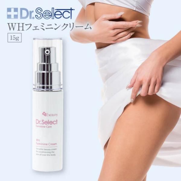 Dr.Select（ドクターセレクト） WHフェミニンクリーム 15g エクセリ