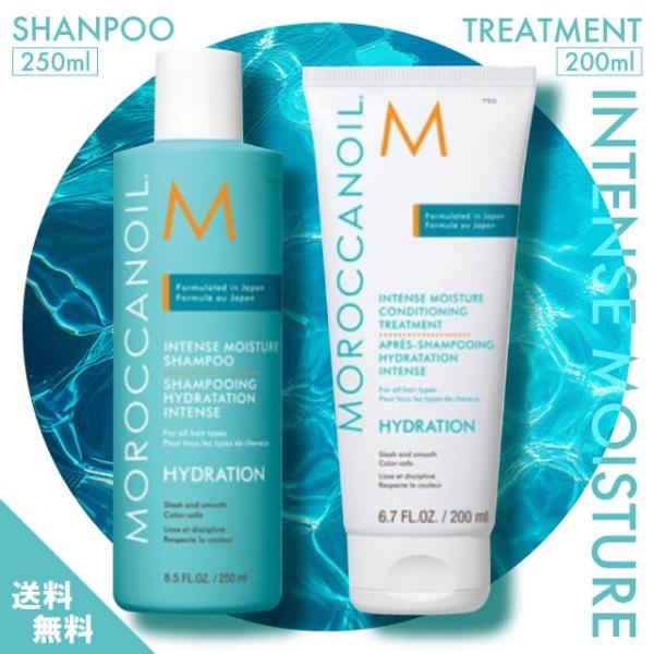 モロッカンオイル＊インテンスモイスチャーシャンプー&トリートメント