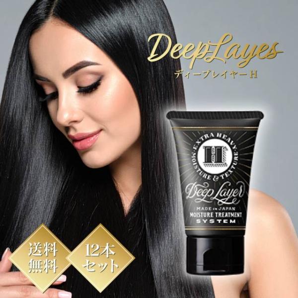 モルトベーネ ディープレイヤー H 40g 12本セット Deep Layer ビー