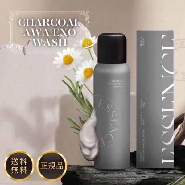【新品】エステプロラボ プロラボ 洗顔 チャコール アワ EXO ウォッシュ チャコール アワ EXO ウォッシュ（CHARCOAL AWA EXO WASH） | エステ