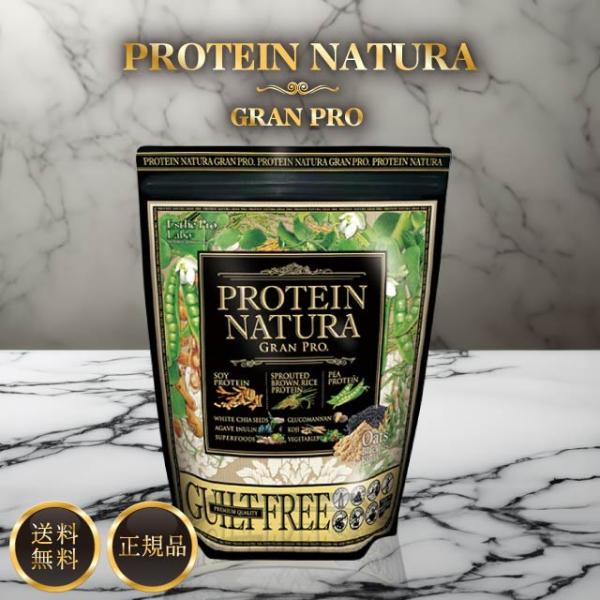 GRAN PRO. エステプロラボ プロテインナチュラ グランプロ オーツ黒