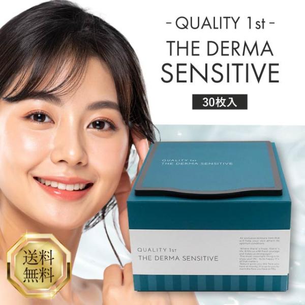 QUALITY 1st（クオリティファースト） ザ・ダーママスク センシティブ