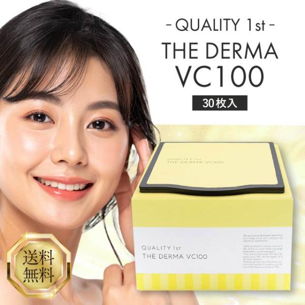 QUALITY 1st（クオリティファースト） ザ・ダーママスク VC100 30枚