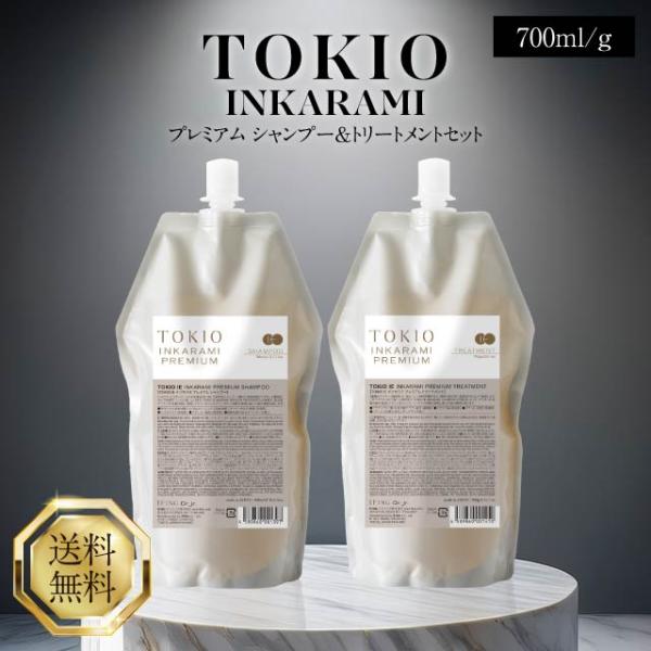 TOKIO IE インカラミ プレミアム シャンプー トリートメント 700ml セット 詰替え レフィル トキオ INKARAMI シルクコラーゲン PPT ケラチン 美容室専売 正規品 TOKIO INKARAMI IE インカラミ プレミアム シャンプー トリートメント