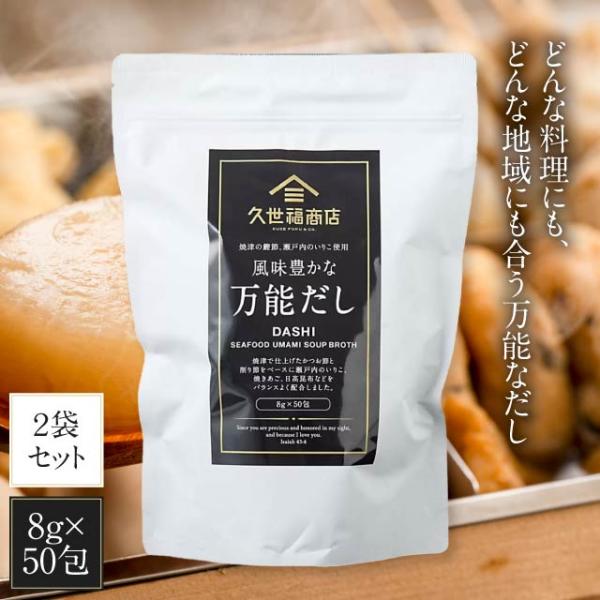 久世福商店 万能だし 6袋セット 久世福商店 万能だし 6袋セット - メルカリ