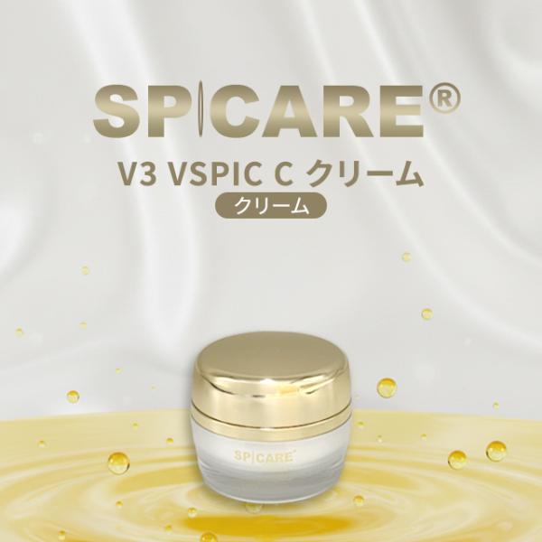 SPICARE V3 スピケア VSPIC C Line クリーム 50ml ビタミンC ビタミンC