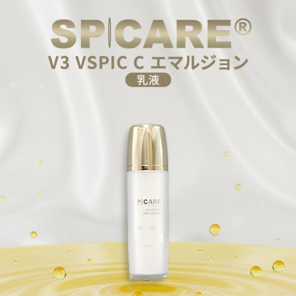 乳液・ミルク SPICARE VSPIC C Emulsion 60ml 乳液・ミルク SPICARE VSPIC C Emulsion 60ml SPICARE V3 スピケア