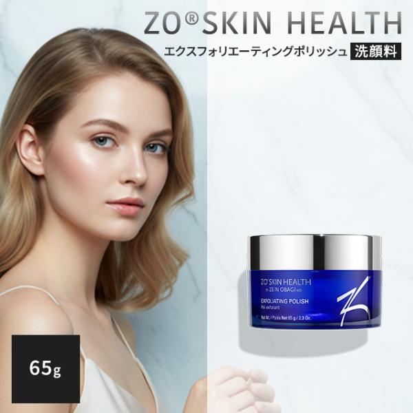 ZO SKIN HEALTH（ゼオスキンヘルス） エクスフォリエーティング