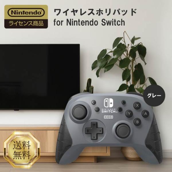 HORI（ホリ） ワイヤレスホリパッド for Nintendo Switch グレー