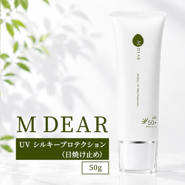M-DEAR（エムディア） MDEAR UVシルキープロテクション 50g SPF50+