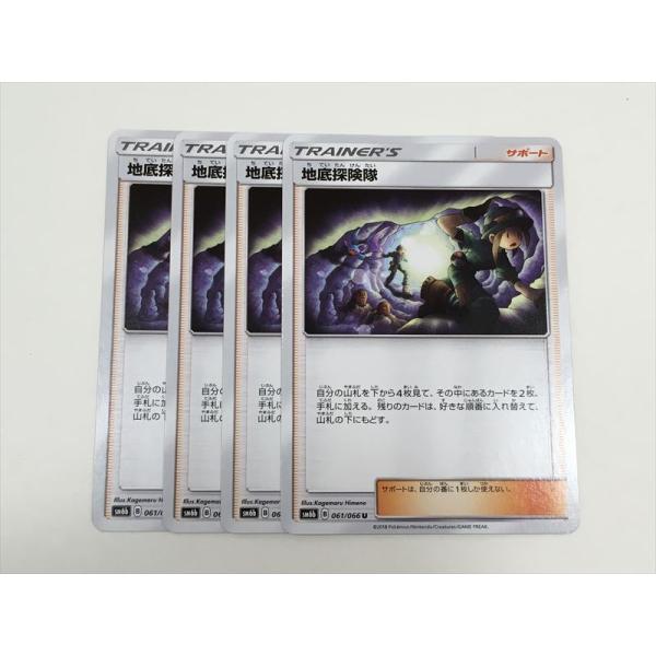 期間限定 半額以下 ポケモンカードゲーム 地底探険隊 絶対一番安い Www Globaldentalcentre Org