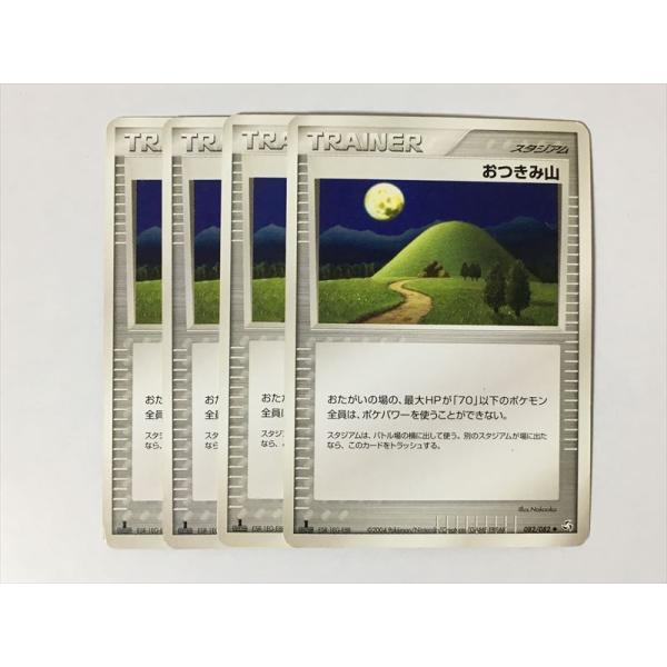 旧裏ポケモンカード 未剥離 拡張シート第一段 おつきみやま ポケモン