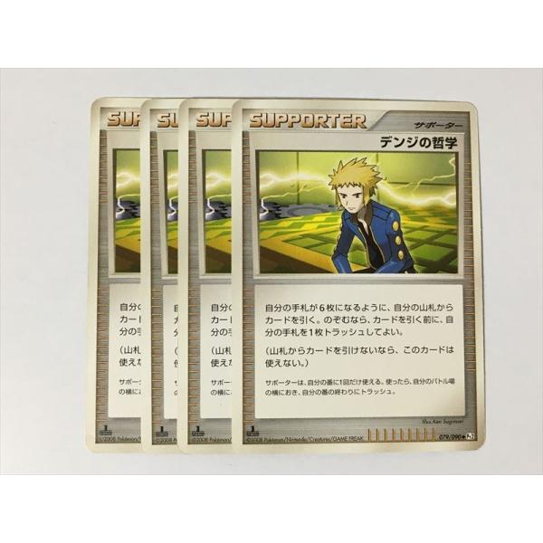 S29【ポケモン カード】デンジの哲学 1ED 4枚セット 即決 : E-asta 