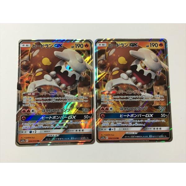 T346【ポケモン カード】 ヒードラン GX RR 2枚セット 即決 : E-asta