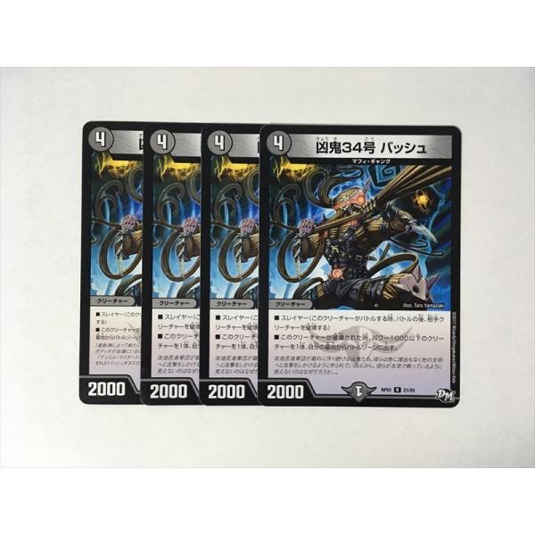 Bk デュエルマスターズ 凶鬼34号 バッシュ 4枚セット 即決 E Asta イーストア 通販 Yahoo ショッピング