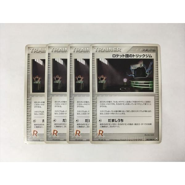 ポケモンカード ロケット団のトリックジム 初版 0 Www Snails2whales Com