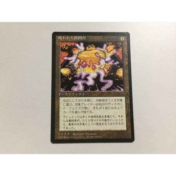 C69【MTG マジック・ザ・ギャザリング】 呪われた拷問台 日本語 黒枠