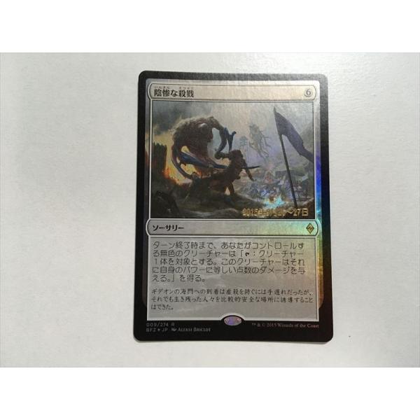 A96【MTG マジック・ザ・ギャザリング】陰惨な殺戮 Foil ホイル : E