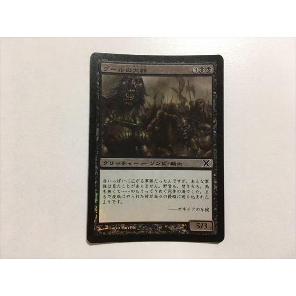 A457【MTG マジック・ザ・ギャザリング】グールの大群 Foil ホイル : E
