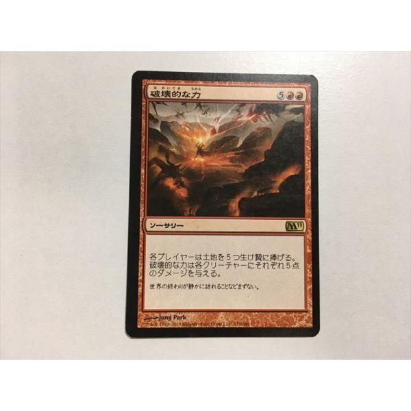 MTG魂の撃ち込み 日本語版1枚 - マジック:ザ・ギャザリング MTG魂の撃ち込み 日本語版1枚 - マジック:ザ・ギャザリング