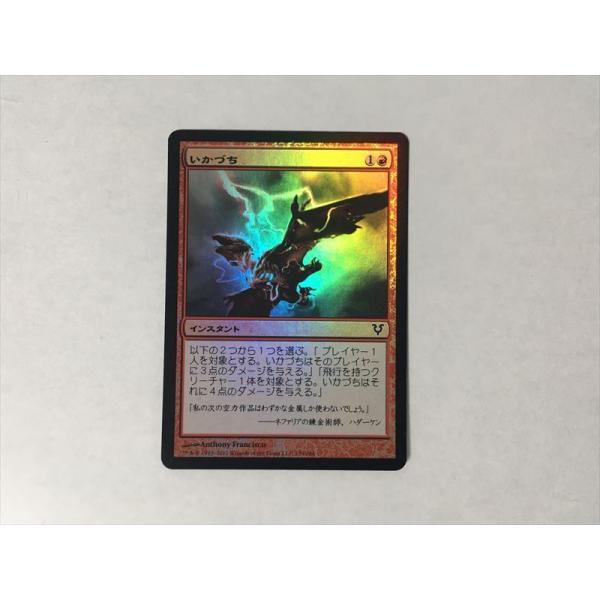 B25【MTG マジック・ザ・ギャザリング】いかづち Foil ホイル : E-asta