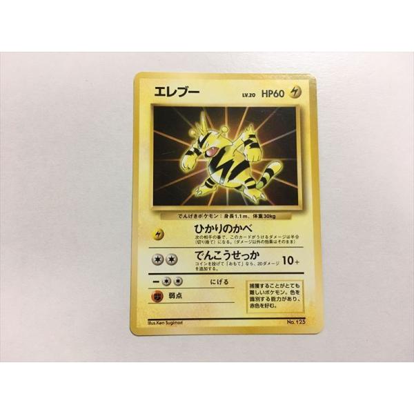 I248【ポケモン カード】 エレブー 旧裏面 プロモ 即決 : E-asta イー 