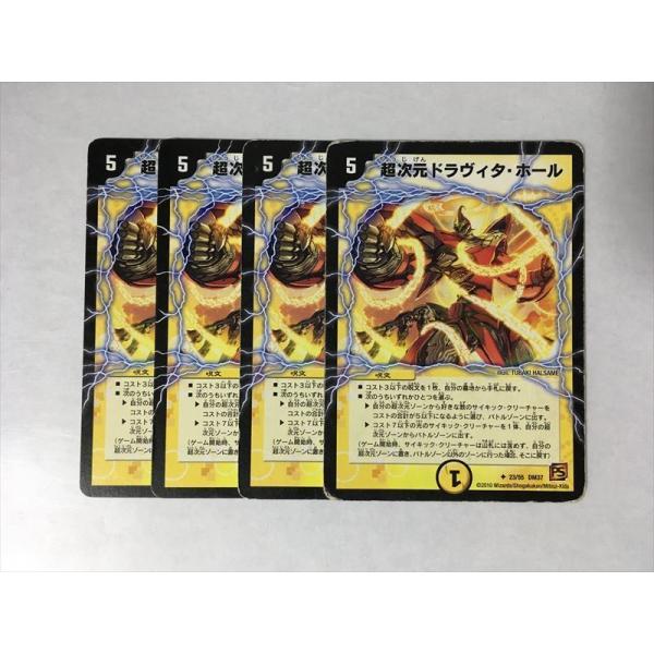 G190 デュエルマスターズ 超次元ドラヴィタ ホール 4枚セット 即決 ダメージあり E Asta イーストア 通販 Yahoo ショッピング
