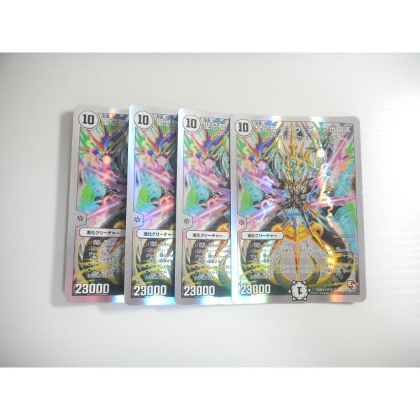 聖忌祭 レイヴ・ディアボロス