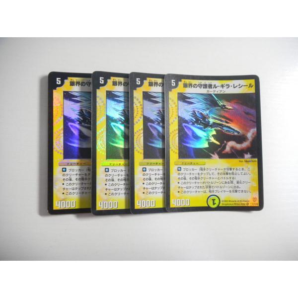 デュエマ 銀界の守護者ル・ギラ・レシール 英語版 ARS10+ ワンオーナー デュエマ 銀界の守護者ル・ギラ・レシール 英語版 ARS10+ ワンオーナー