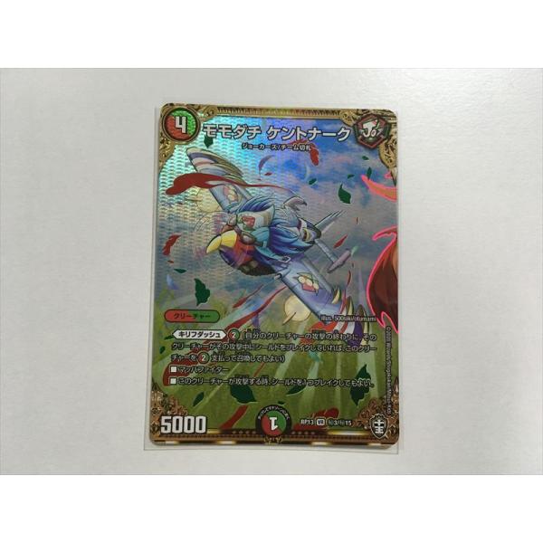 J5【デュエルマスターズ】DMRP13 モモダチ ケントナーク VR 即決 : E