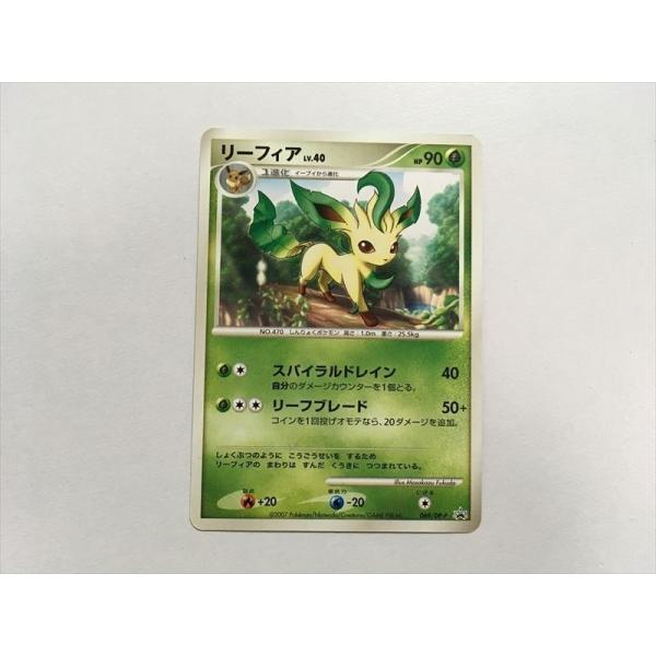 イーブイ PROMO DPプロモーションカード 063/DP-P 2枚 063/DP-P イーブイLV.14： とりかえっこDP引換カード 2007年11月