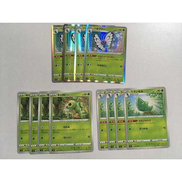 ポケモンカード バタフリー トランセル など Pokemon（ポケモン） X170【ポケモン カード】 s8 キャタピー