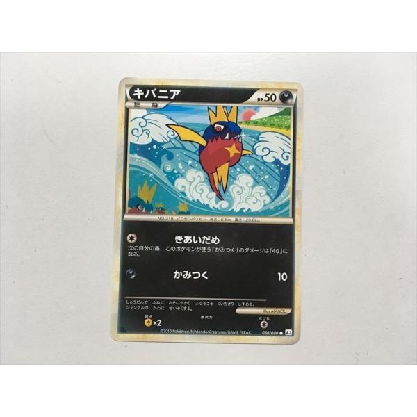 キバニア　レジェンド　アンリミテッド　PSA9 L3 ミラー　ポケモンカード Pokemon（ポケモン） Y49【ポケモン カード】キバニア L3 050/080