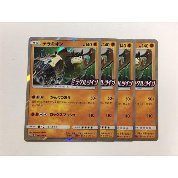 Pokemon（ポケモン） S262【ポケモン カード】 テラキオン 360/SM‐P