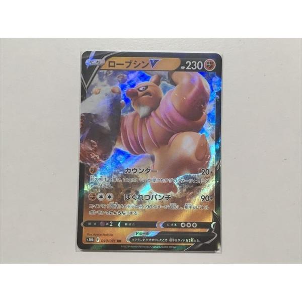 ロープジン ポケモンカード pokemon ローブシン 044/070 U｜ポケカシングルカード通販｜Cloveストア