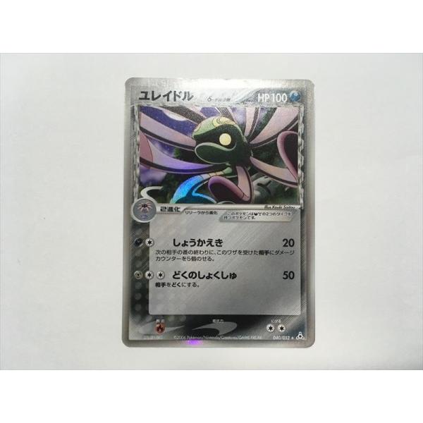 Pokemon G147【ポケモン カード】 ユレイドル δ デルタ種 ホロン Pokemon G147【ポケモン カード】 ユレイドル δ デルタ種 ホロン