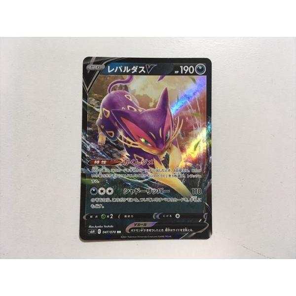 Pokemon（ポケモン） I269【ポケモン カード】 s6H レパルダスV 047