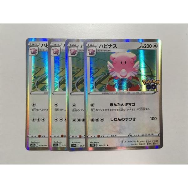 Pokemon（ポケモン） Q234【ポケモン カード】ハピナス S10b 052/071 R
