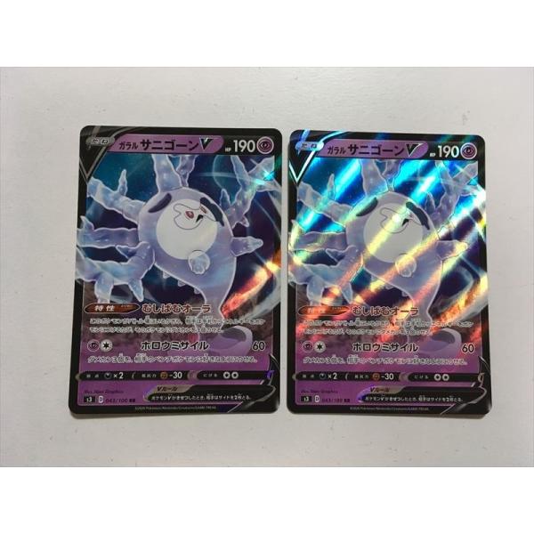 Pokemon（ポケモン） ZA276【ポケモン カード】 S3 ガラルサニゴーンV