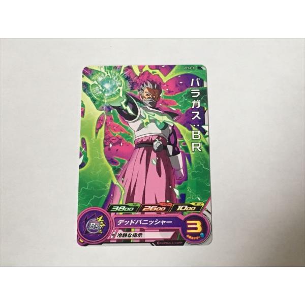 ドラゴンボールヒーローズ【カバー付き⠀】バラ売り可 easta_1303060930