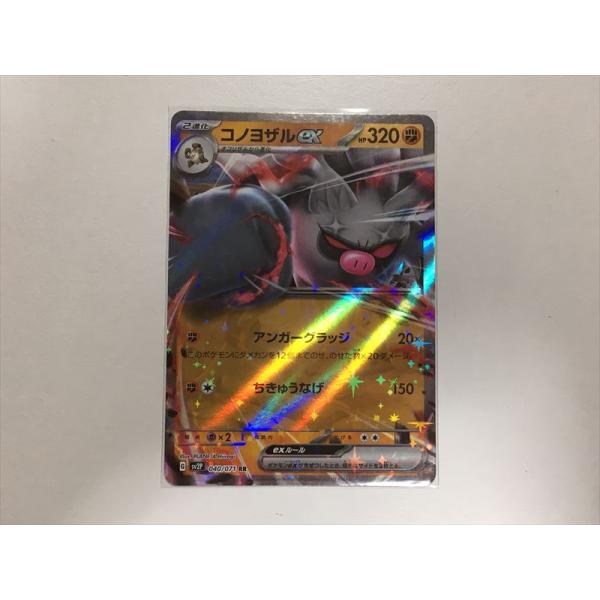 Pokemon（ポケモン） ZA17【ポケモン カード】 コノヨザルex 040/071