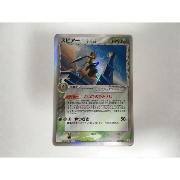 Pokemon W53【ポケモン カード】 スピアー 040/086 1ED δ種 ホロンの 