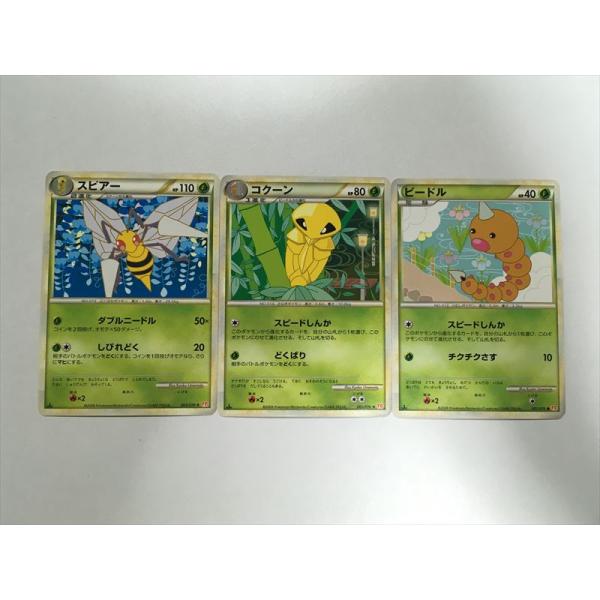 Pokemon W312【ポケモン カード】 レジェンド ビードル コクーン Pokemon W312【ポケモン カード】 レジェンド ビードル コクーン