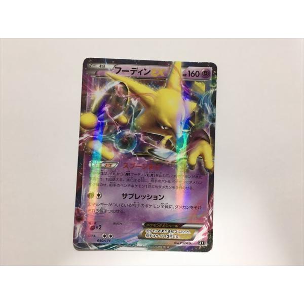 Pokemon（ポケモン） Q334【ポケモン カード】フーディンEX XY 040/171