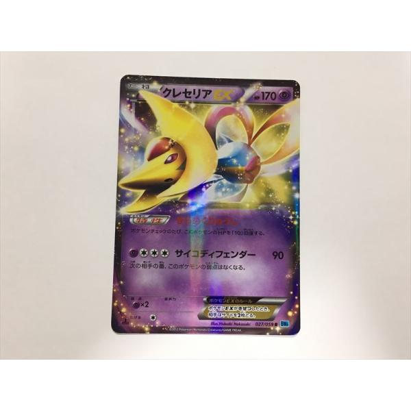 ポケカ クレセリアEX SR 1ED (PSA9） ポケカ クレセリアEX SR 1ED