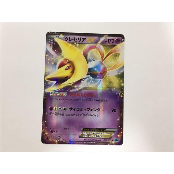 Pokemon（ポケモン） Q373【ポケモン カード】 クレセリアEX BW6 027