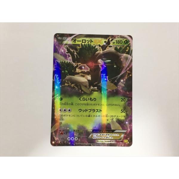 オーロットEX SR 070/071 XY5 ふるいちオンライン - トレカ/ポケモンカードゲーム/オーロットEX 【SR