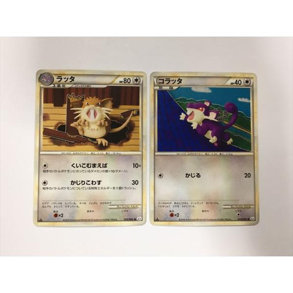 Pokemon（ポケモン） S225【ポケモン カード】 コラッタ ラッタ L2